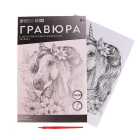 Гравюра Школа Талантов 4528668 «Единорог в цветах» 21*29 см Гр с эффектом серебро