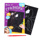 Гравюра Школа Талантов 5926983 «Зайчик с шариками» 14,8*21 см Гр с эффектом серебро