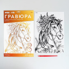 Гравюра Школа Талантов 4528672 «Лошадь в цветах» 21*29 см Гр с эффектом золото в интернет-магазине Швейпрофи.рф Гравюра Школа Талантов 4528672 «Лошадь в цветах» 21*29 см Гр с эффектом золото в интернет-магазине Швейпрофи.рф