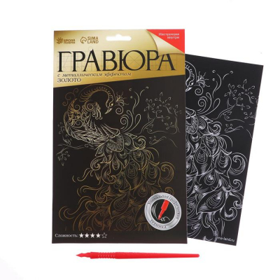 Гравюра Школа Талантов 5798292 «Павлин» 14,8*21 см Гр с эффектом золото в интернет-магазине Швейпрофи.рф