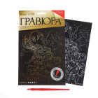 Гравюра Школа Талантов 5798292 «Павлин» 14,8*21 см Гр с эффектом золото