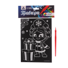 Гравюра Школа Талантов 4963031 «Снегурочка с подарками» 14,8*21 см Гр цветная основа в интернет-магазине Швейпрофи.рф Гравюра Школа Талантов 4963031 «Снегурочка с подарками» 14,8*21 см Гр цветная основа в интернет-магазине Швейпрофи.рф