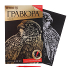 Гравюра Школа Талантов 2147984 «Сокол» 21*29 см Гр с эффектом золото