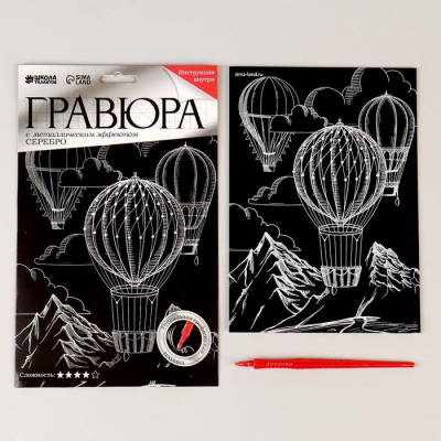 Гравюра Школа Талантов 5798299 «Кападокия» 14,5*21 см Гр с эффектом серебро в интернет-магазине Швейпрофи.рф