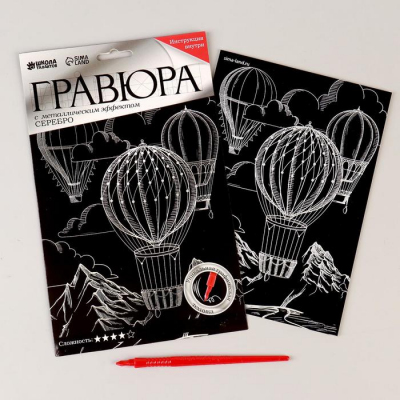Гравюра Школа Талантов 5798299 «Кападокия» 14,5*21 см Гр с эффектом серебро в интернет-магазине Швейпрофи.рф