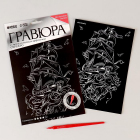 Гравюра Школа Талантов 5798300 «Корабль на волнах» 14,5*21 см Гр с эффектом серебро
