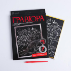 Гравюра Школа Талантов 5177230 «Ваза с цветами» 21*29 см Гр с эффектом серебро