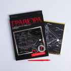 Гравюра Школа Талантов 5177226 «Корабль в море» 21*29 см Гр с эффектом серебро в интернет-магазине Швейпрофи.рф Гравюра Школа Талантов 5177226 «Корабль в море» 21*29 см Гр с эффектом серебро в интернет-магазине Швейпрофи.рф