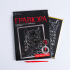 Гравюра Школа Талантов 5177228 «Милая лама» 21*29 см Гр с эффектом серебро в интернет-магазине Швейпрофи.рф