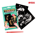 Гравюра Школа Талантов 5926966 «Волшебные единороги» (наб. 2 шт.) 10*15 см цветная основа