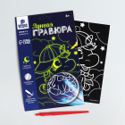 Гравюра Школа Талантов 5751162 «Веселый единорог» лунная 15*20 см светящаяся