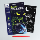 Гравюра Школа Талантов 5751161 «Единорог на облаке» лунная 15*20 см светящаяся