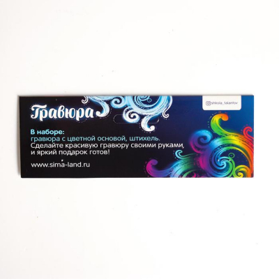 Гравюра Школа Талантов 1378309 «Елочка» 14,8*21 см Гр цветной фон в интернет-магазине Швейпрофи.рф