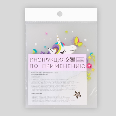 Термотрансфер 6998011 «Единорог» 10*10,5 см в интернет-магазине Швейпрофи.рф