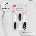 Булавки для пододеяльника 743941 уп. 6 шт. черный/белый