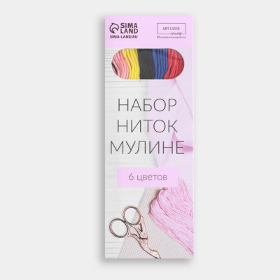 Набор мулине АртУзор 4338592 №14  (уп. 6 шт. по 8 м) в интернет-магазине Швейпрофи.рф