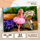 Картина по номерам Арт Узор 5351082 «Девочка с велосипедом» 40*50 см