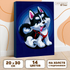 Картина по номерам Арт Узор 5177163 «Щенок хаски» 20*30 см