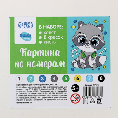 Картина по номерам Арт Узор 9071313 «Енот с наушниками» 15*21 см в интернет-магазине Швейпрофи.рф