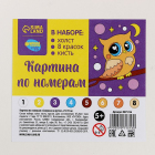 Картина по номерам Арт Узор 9071316 «Совушка на ветке» 15*21 см в интернет-магазине Швейпрофи.рф Картина по номерам Арт Узор 9071316 «Совушка на ветке» 15*21 см в интернет-магазине Швейпрофи.рф