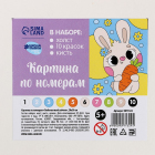 Картина по номерам Арт Узор 9071324 «Любопытный зайчик» 20*30 см в интернет-магазине Швейпрофи.рф Картина по номерам Арт Узор 9071324 «Любопытный зайчик» 20*30 см в интернет-магазине Швейпрофи.рф