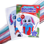 Набор для вышивания 7856716 «Зайка с подарком» 10*14 см