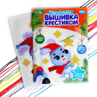 Набор для вышивания 7856719 «Зайка со звездой» 10*14 см