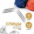 Спицы чулочные гибкие Арт Узор  21 см
