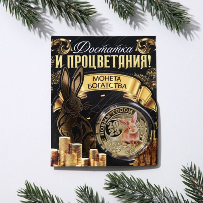 Сувенирная монета 7609159 «Монета счастья» 40 мм металл в интернет-магазине Швейпрофи.рф