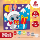 Картина по номерам Школа талантов 7857012 «Кролик с подарком» 15*15 см
