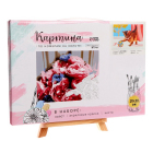 Картина по номерам Школа талантов 5177174 «Котенок с клубком» 20*30 см в интернет-магазине Швейпрофи.рф Картина по номерам Школа талантов 5177174 «Котенок с клубком» 20*30 см в интернет-магазине Швейпрофи.рф