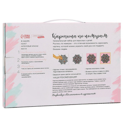 Картина по номерам Школа талантов 5222615 «Сиамский котенок» 20*30 см в интернет-магазине Швейпрофи.рф