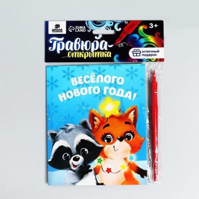 Набор для творчества 7907401 роспись по дереву «Волшебные игрушки» + гравюра 20*20 см в интернет-магазине Швейпрофи.рф