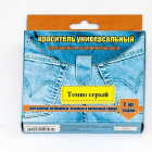 Краситель универс. темно-серый