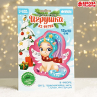 Набор для творчества 6997760 «Единорог» игрушка из фетра 10*12 см