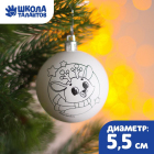 Набор для творчества 5035692 «Олень» Елочное украшение под покраску 5,5 см