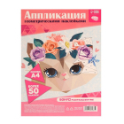 Аппликация наклейками «Кошечка в цветах» 7645881 21*29,7 см в интернет-магазине Швейпрофи.рф Аппликация наклейками «Кошечка в цветах» 7645881 21*29,7 см в интернет-магазине Швейпрофи.рф