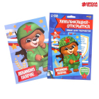 Аппликация фольгой «Ты - мой герой» 15*23 см 7980145