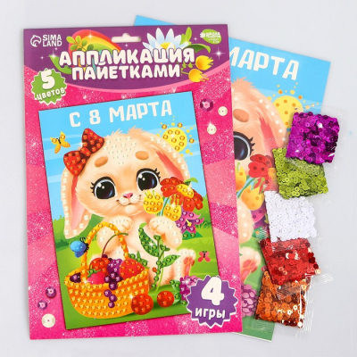 Аппликация пайетками «Зайка. 8 марта» 22*32 см 9022673 в интернет-магазине Швейпрофи.рф