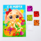 Аппликация пайетками «Зайка. 8 марта» 22*32 см 9022673 в интернет-магазине Швейпрофи.рф Аппликация пайетками «Зайка. 8 марта» 22*32 см 9022673 в интернет-магазине Швейпрофи.рф