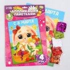 Аппликация пайетками «Зайка. 8 марта» 22*32 см 9022673