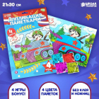 Аппликация пайетками «С 23 февраля. Танк» 21*30 см 2667430