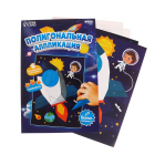 Аппликация полигональными фигурами «Космос» 22*32 см 7007279