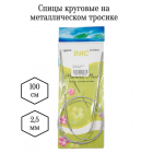 Спицы круговые ВИС 100 см металл 2,5 мм