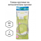 Спицы круговые ВИС 100 см металл 4 мм