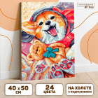 Картина по номерам Арт Узор 4580361 «Корги с игрушкой» 40*50 см