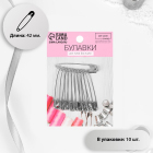 Булавки англ. Арт узор 3945636, 3 см (уп. 10 шт. ) никель
