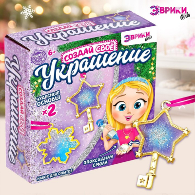 Набор для опытов 4828465 «Снежинка и ключик» из эпоксидной смолы 14*15 см в интернет-магазине Швейпрофи.рф