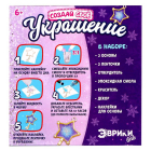 Набор для опытов 4828465 «Снежинка и ключик» из эпоксидной смолы 14*15 см в интернет-магазине Швейпрофи.рф Набор для опытов 4828465 «Снежинка и ключик» из эпоксидной смолы 14*15 см в интернет-магазине Швейпрофи.рф