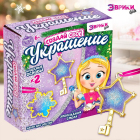Набор для опытов 4828465 «Снежинка и ключик» из эпоксидной смолы 14*15 см
